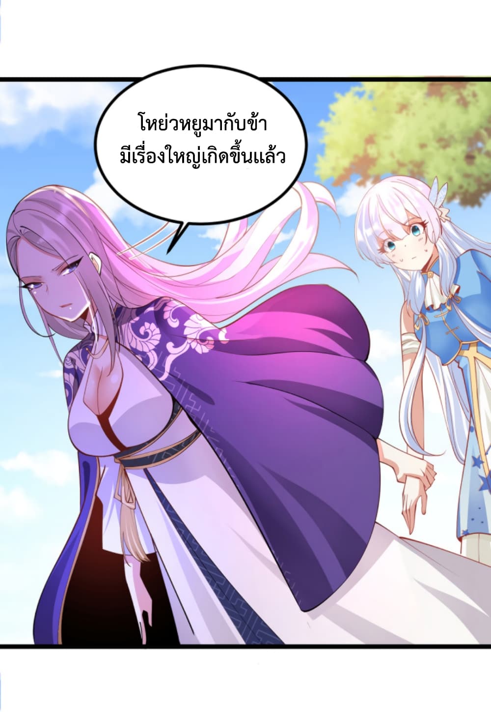 Chaotic Sword God (Remake) ตอนที่ 41 (30)