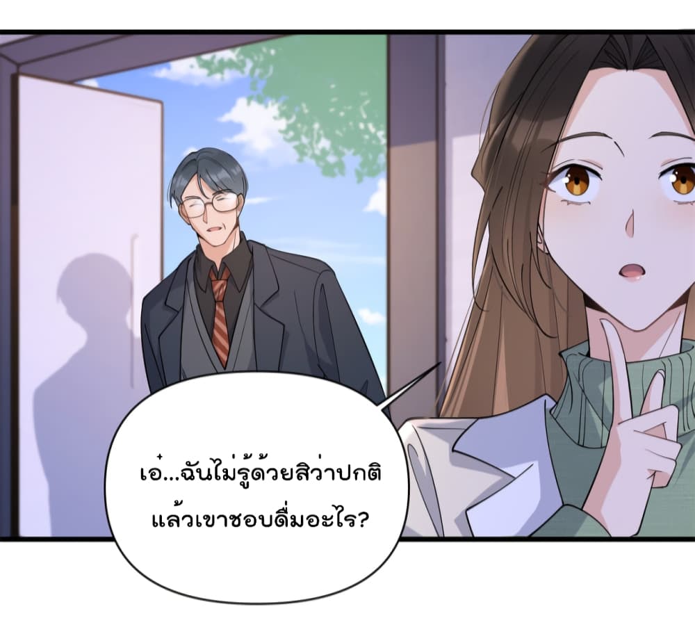 Remember Me ตอนที่ 133 (4)