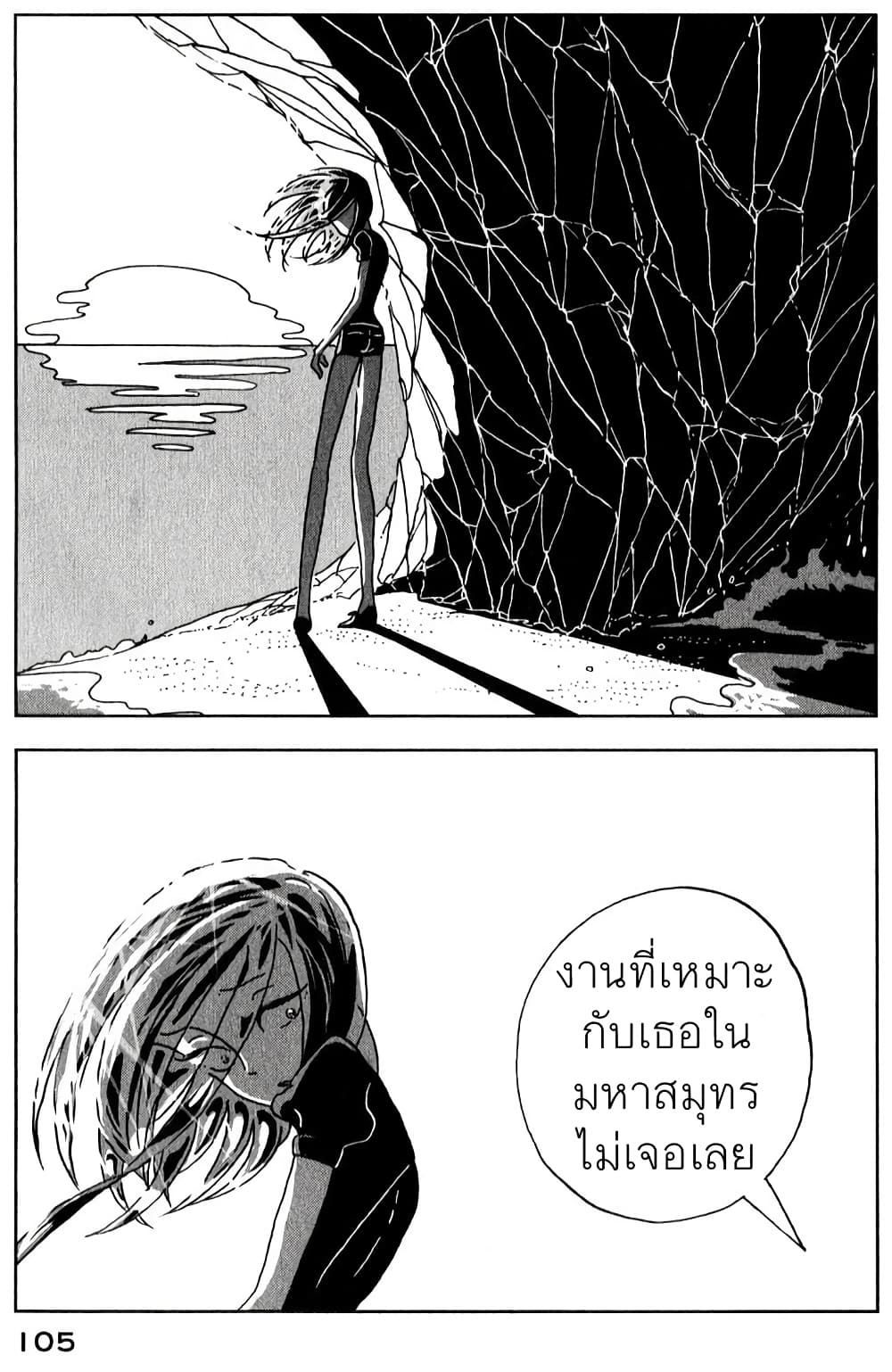 Houseki no Kuni ตอนที่ 10 (4)