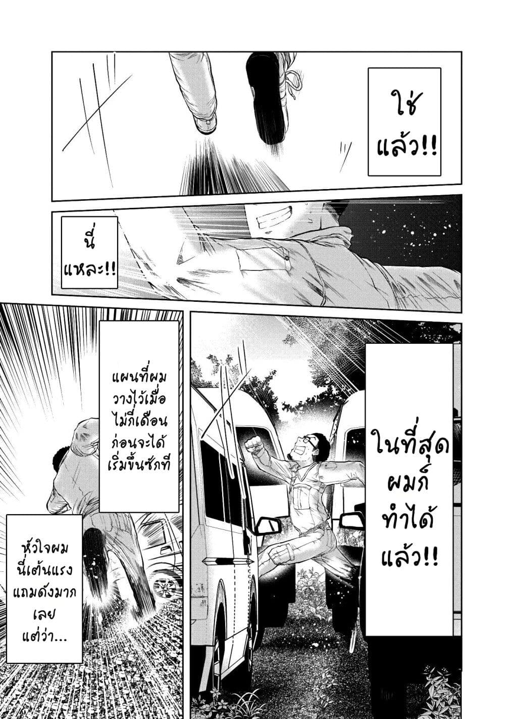 Kono Ko Shirimasenka ตอนที่ 1 (13)