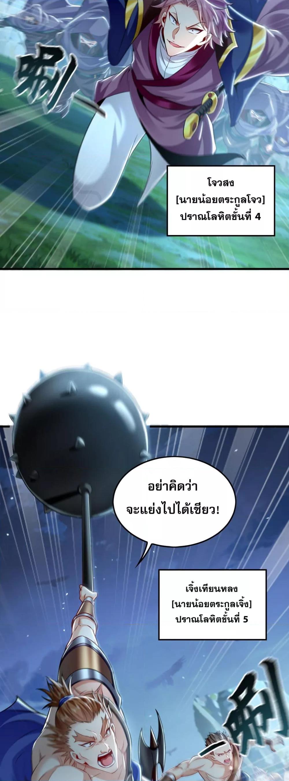 บ่มเพาะด้วยความเร็วหนึ่งล้านเท่า ตอนที่ 11 (10)