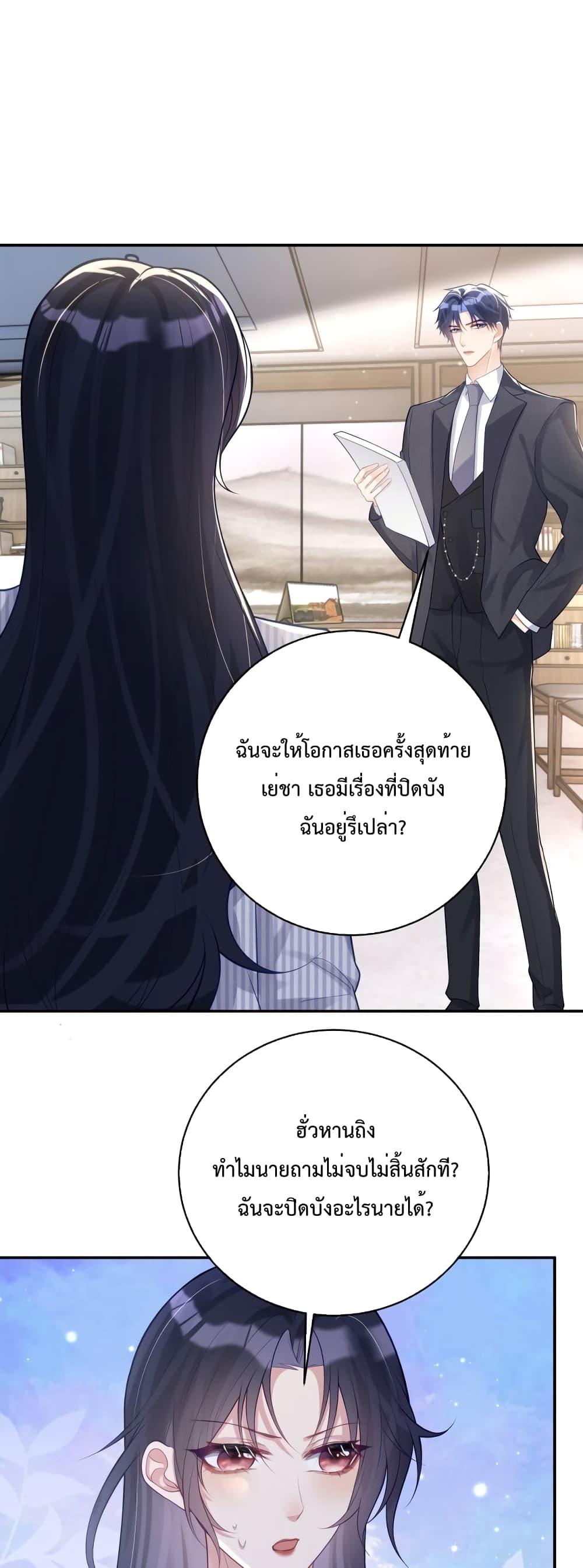 Sudden Baby – ปะป๊ากระทันหัน ตอนที่ 23 (7)