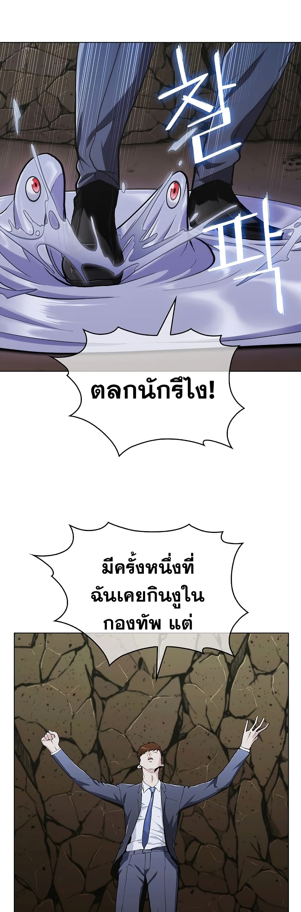 Plainwalker of the Stigma ตอนที่ 2 (43)