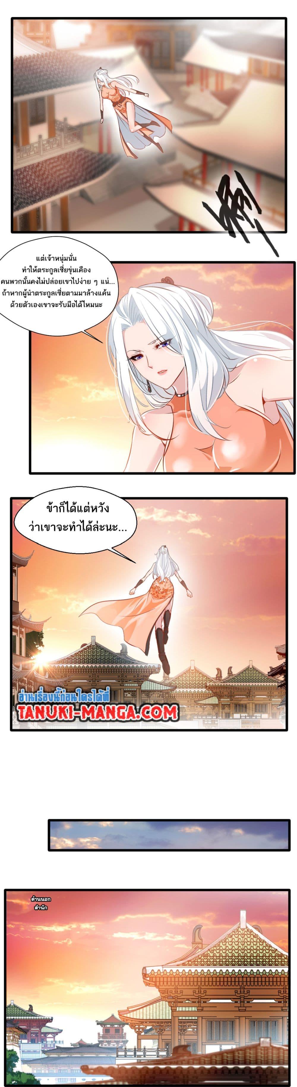 Peerless Ancient ตำนานปรัมปราไร้เทียมทาน ตอนที่ 28 (4)