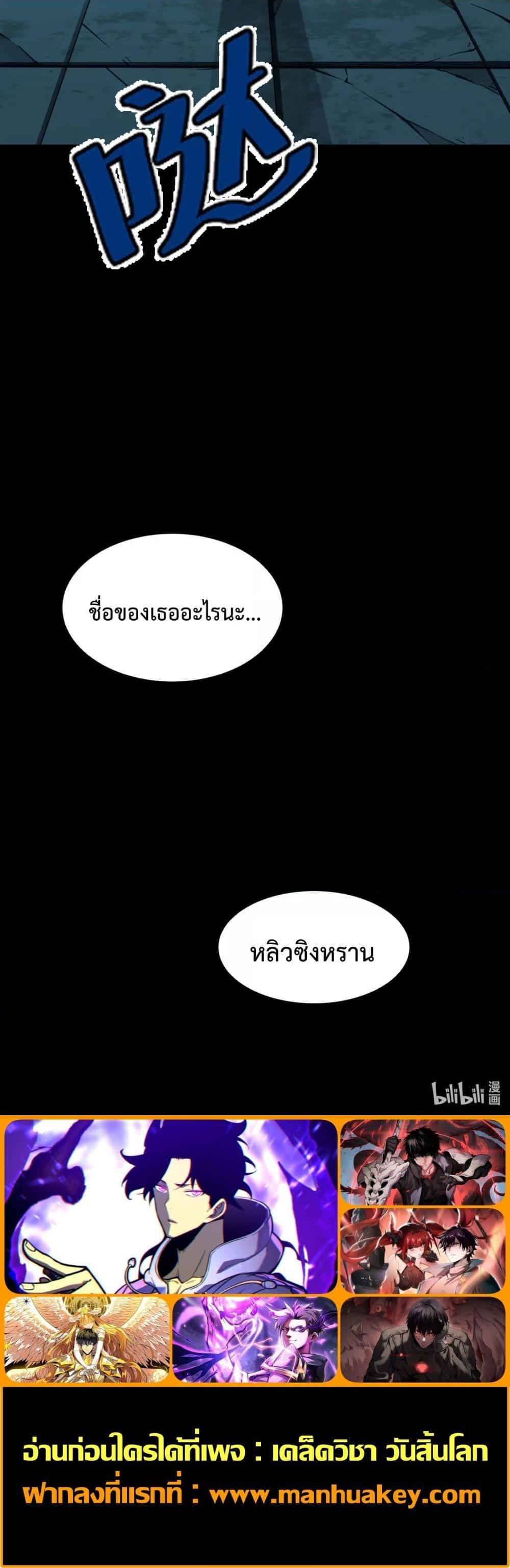 I Became The King by Scavenging – โซโล๋ เลเว๊ลลริ่ง ตอนที่ 5 (21)