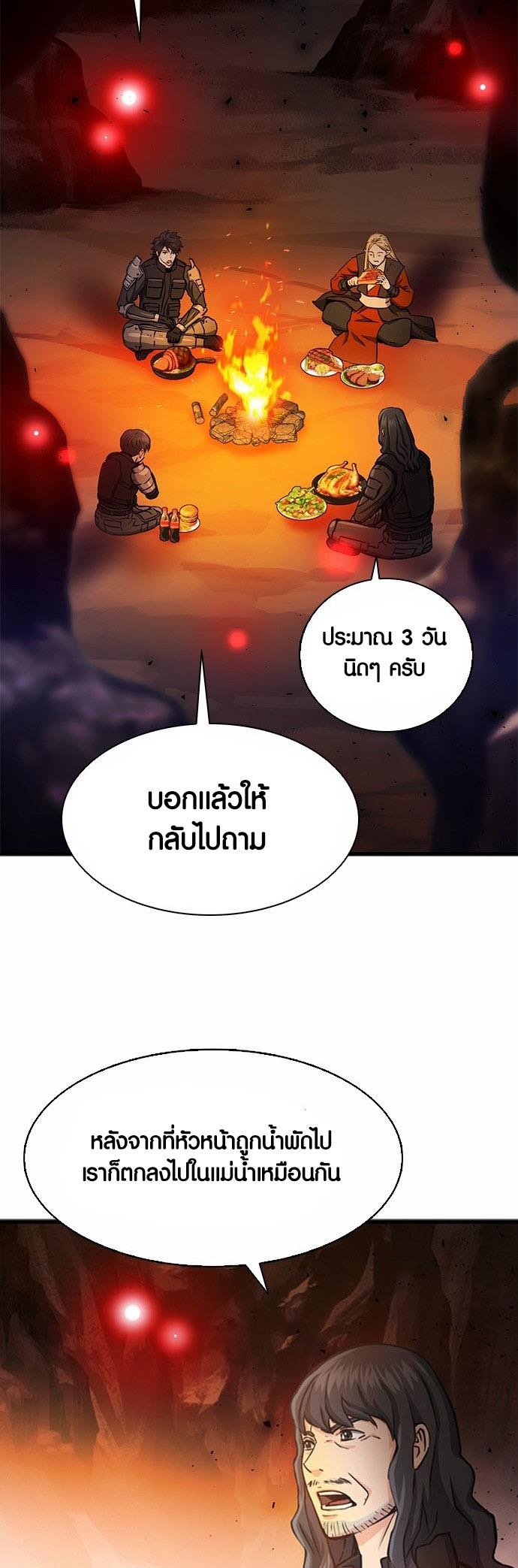 อ่านมันฮวา เรื่อง Seoul Station Druid 108 43