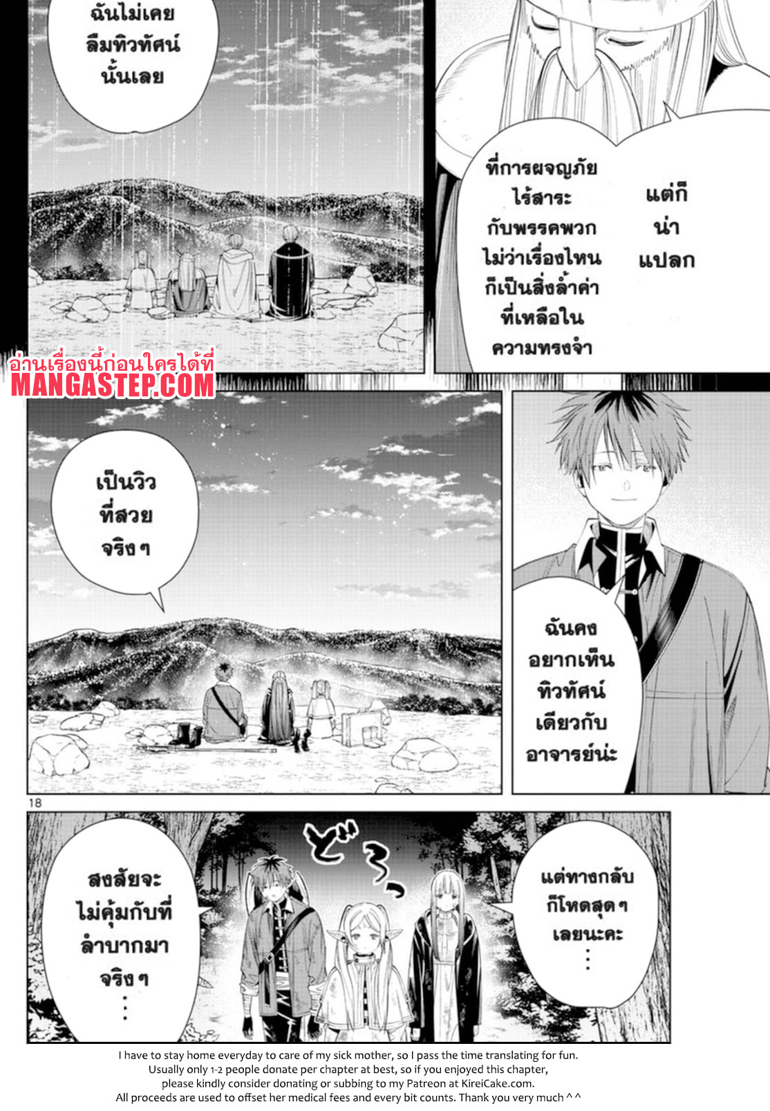 Sousou no Frieren 65 (18)