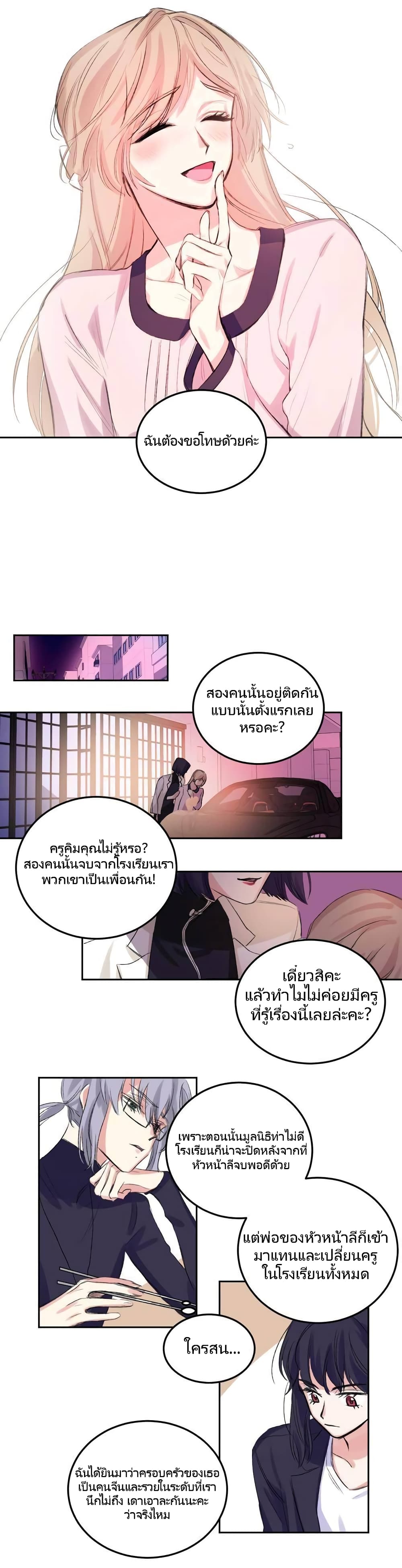 Lilith ตอนที่ 1 (29)