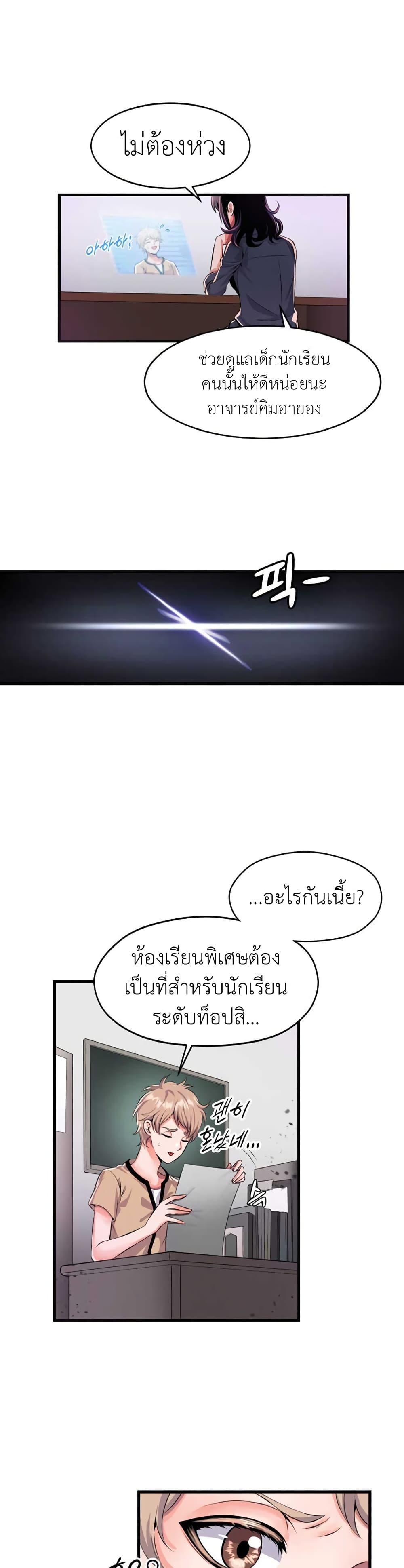 Descent of the Predecessor ตอนที่ 2 (4)