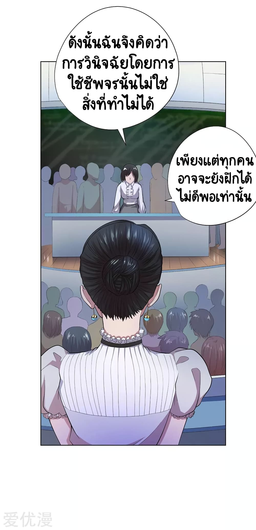 Inverse God Doctor ตอนที่ 69 (7)