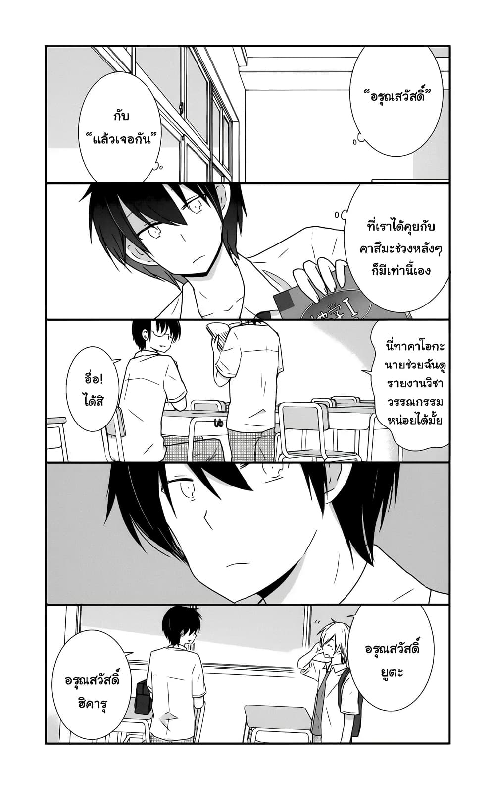 Shishunki Bitter Change 29 (3)