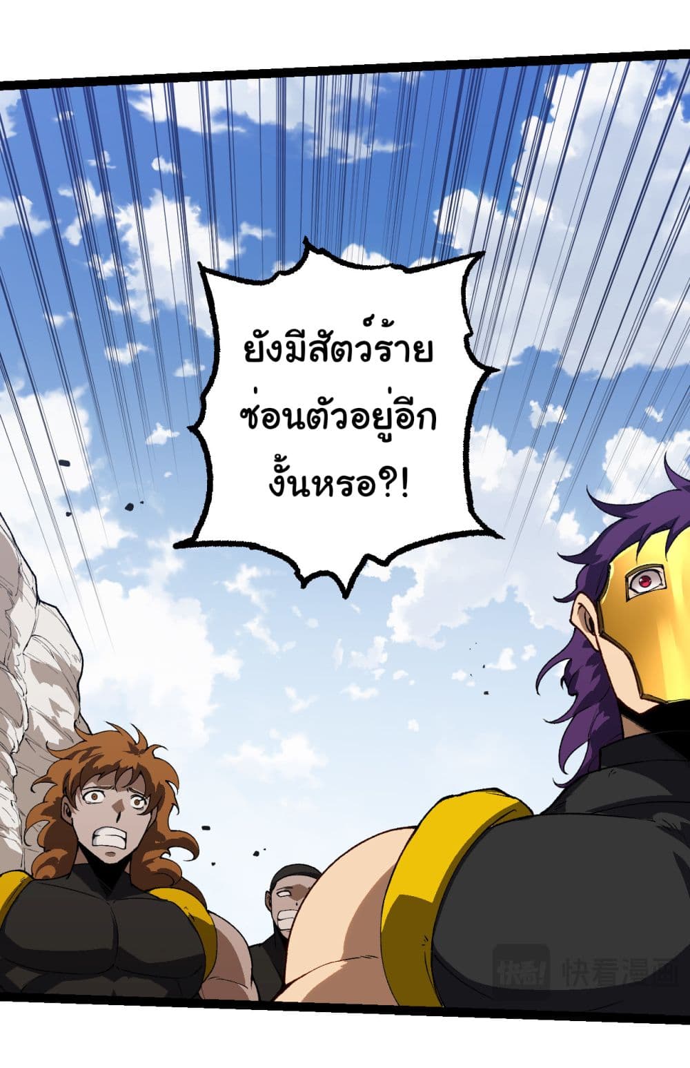 Evolution from the Big Tree ตอนที่ 184 (23)