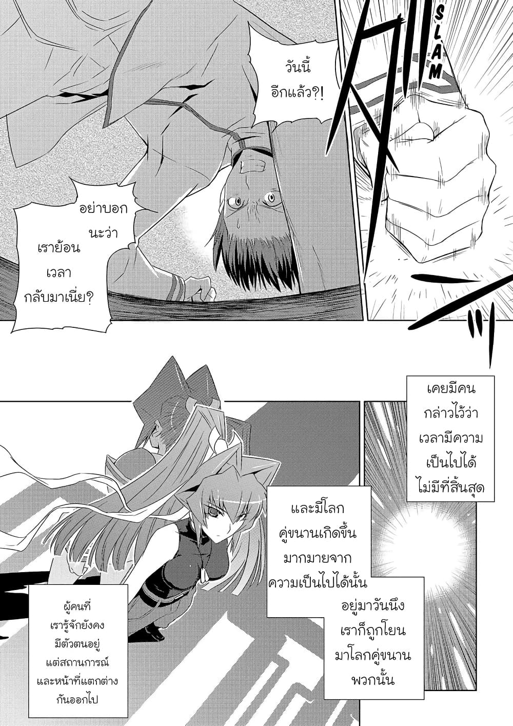 Muv Luv ALTERNATIVE ตอนที่ 1 (11)