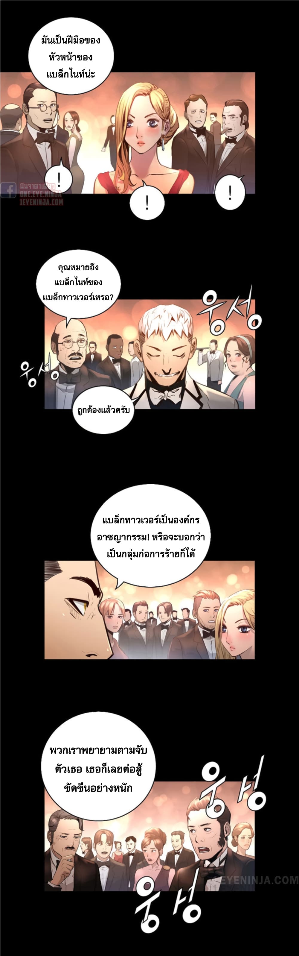 Trinity Wonder ตอนที่ 45 (22)