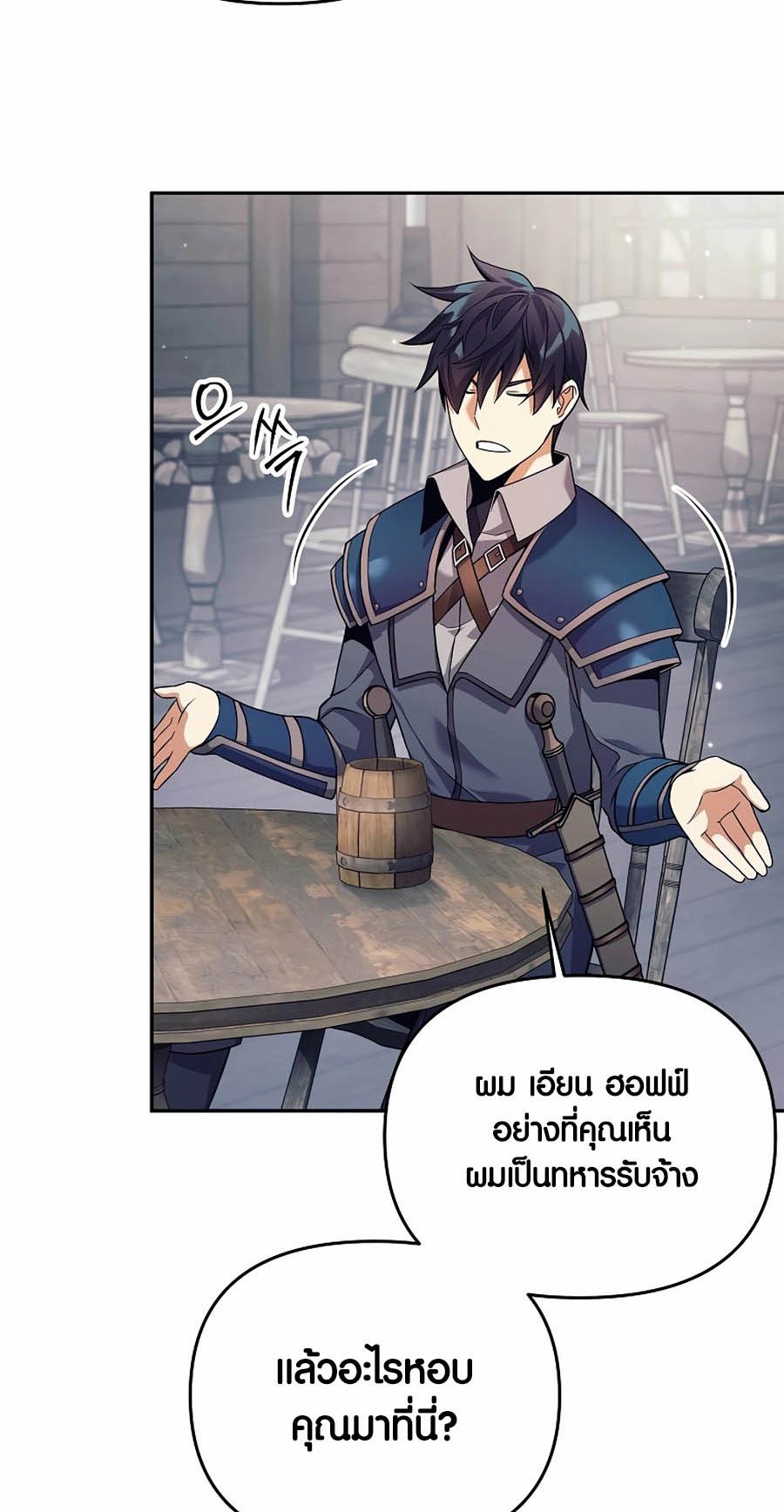 อ่านมันฮวา เรื่อง Doomed Character Of A Dark Fantasy World 3 26