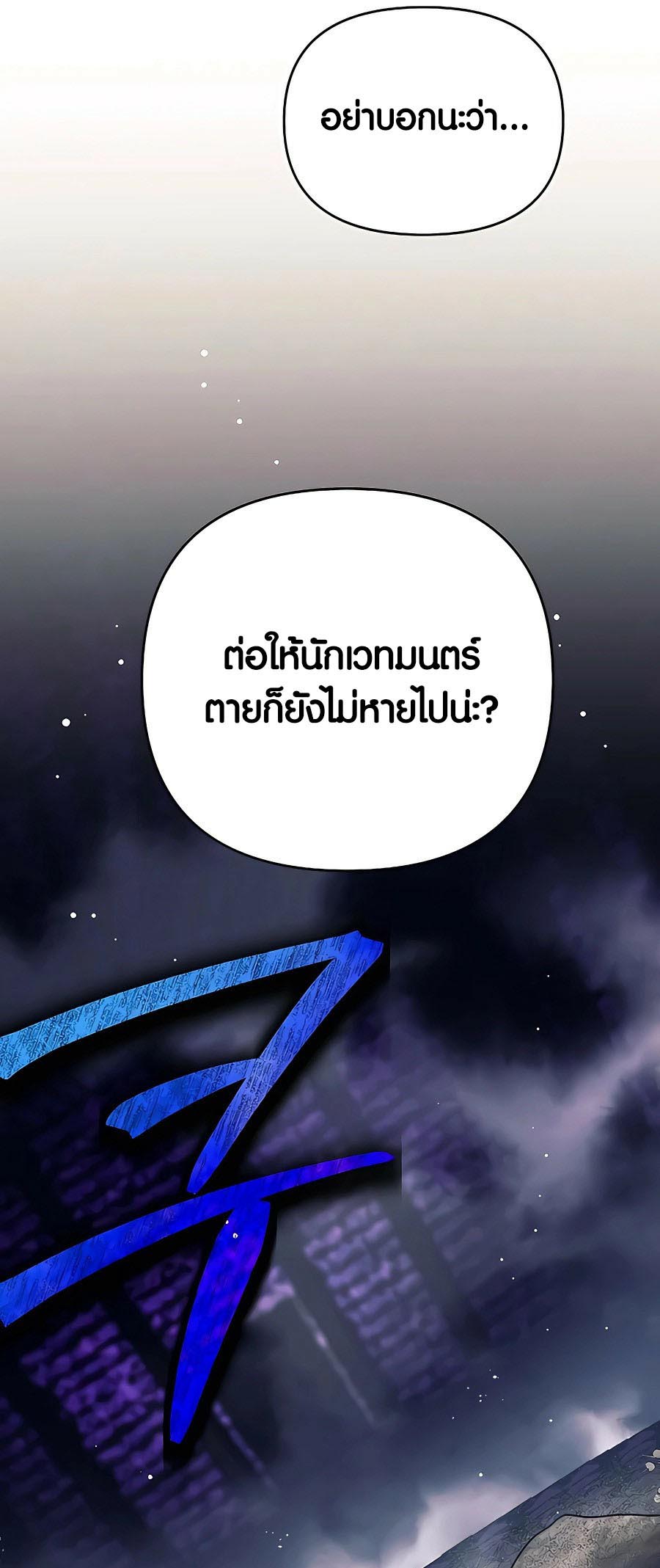 อ่านมันฮวา เรื่อง Doomed Character Of A Dark Fantasy World 21 38