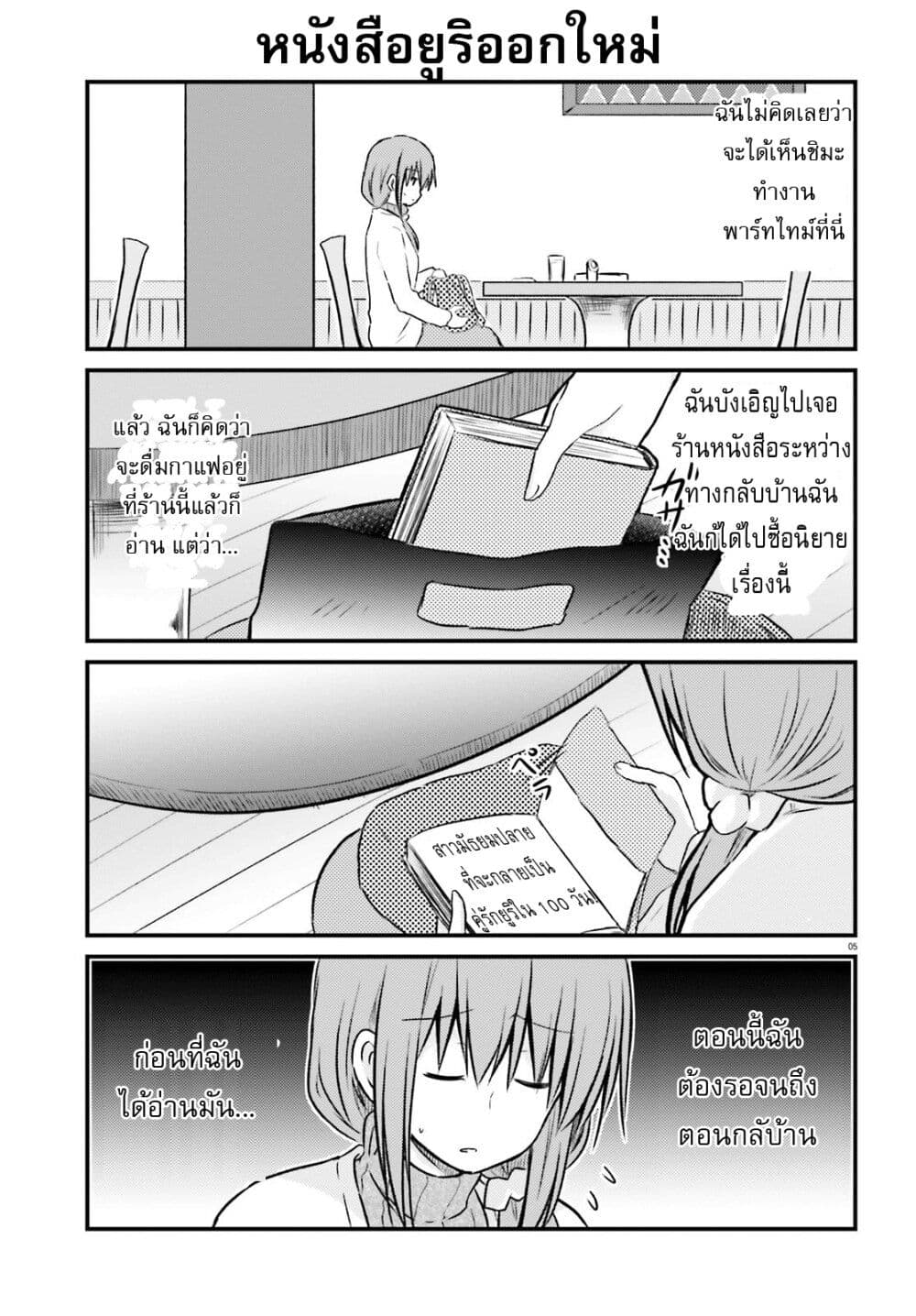 Siscon Onee chan to Ki ni shinai Imouto ตอนที่ 20 (5)