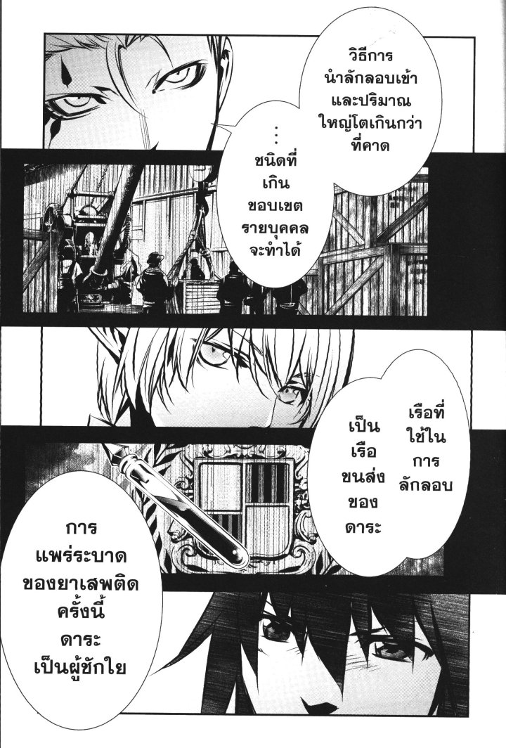 Shinju no Nectar 35 (39)