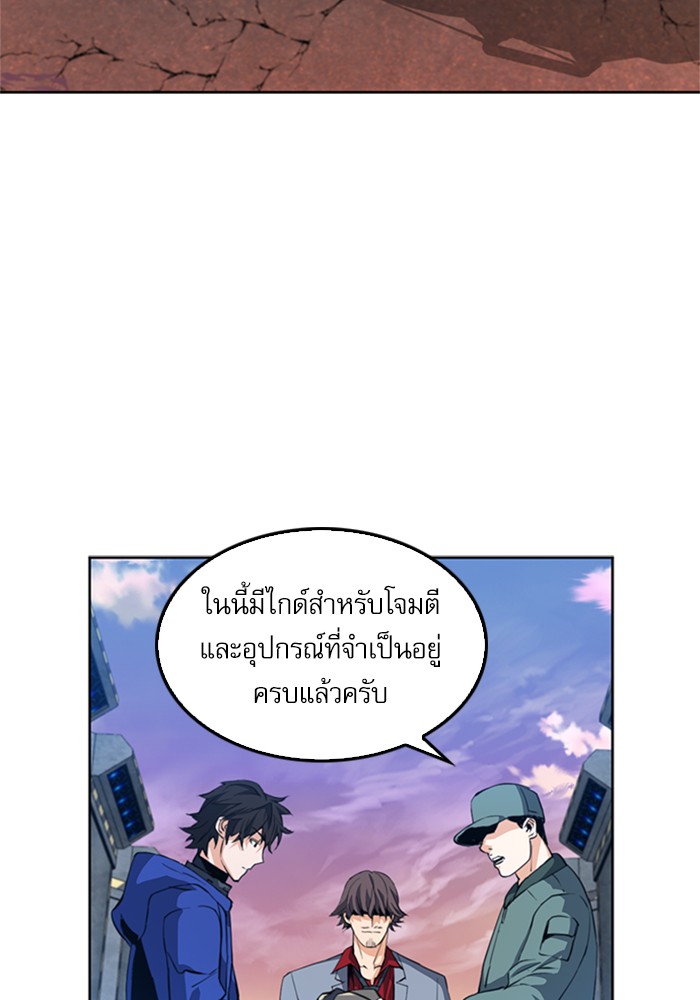 Seoul Station Druid ตอนที่24 (37)