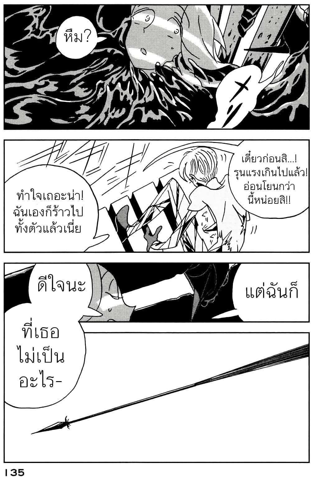 Houseki no Kuni ตอนที่ 19 (5)