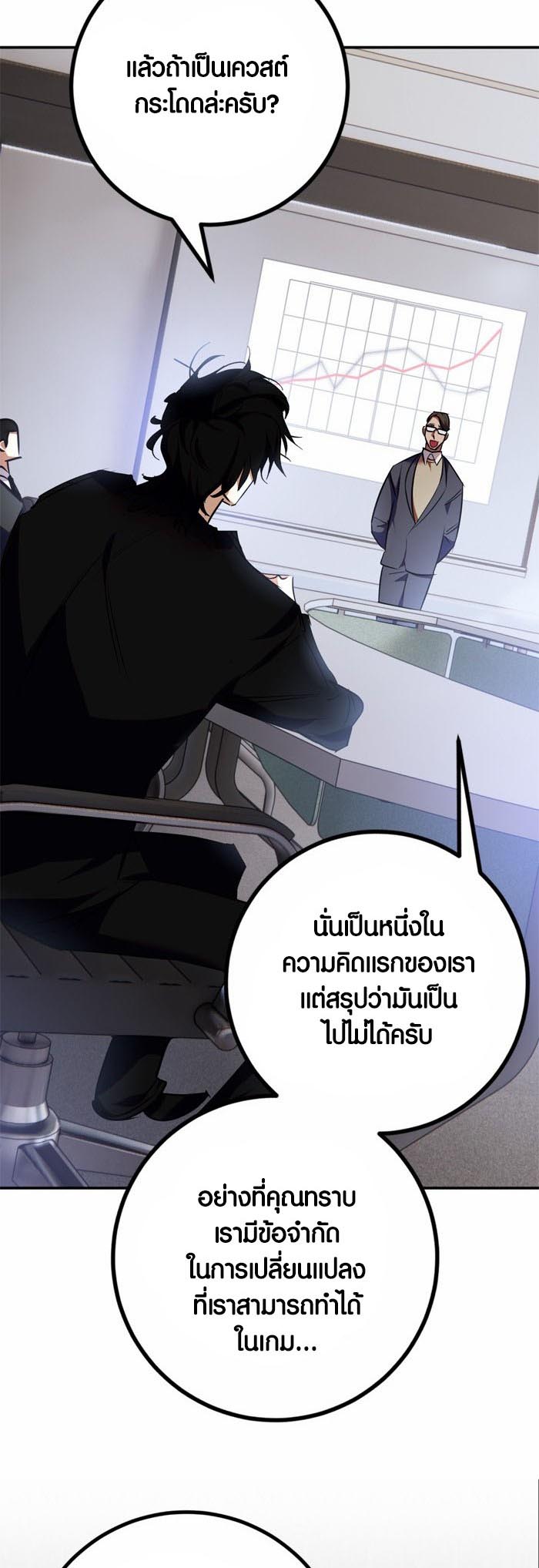 อ่าน เรื่อง Return to Player 142 16