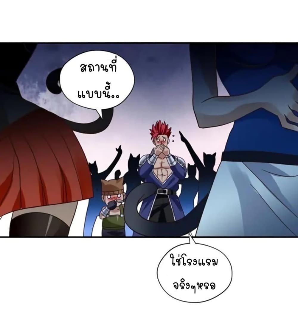 Return of Soul Master ตอนที่ 98 (49)