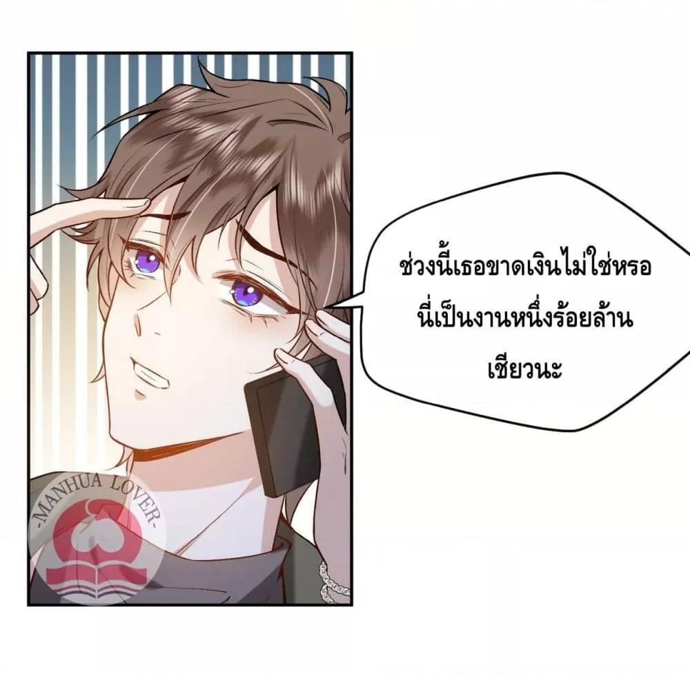 Madam Slaps Her Face Online Everyday ตอนที่ 7 (8)