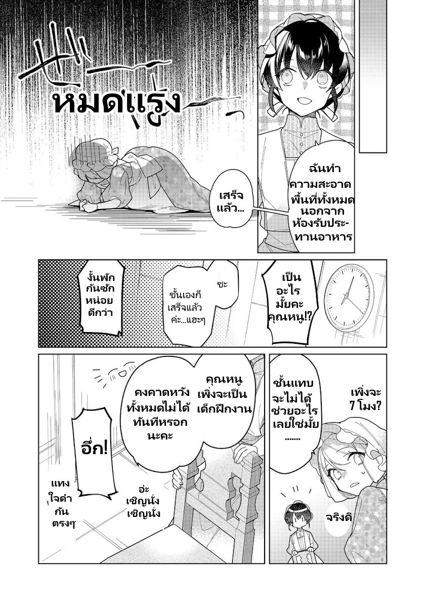 Heroine Seijo Iie 12 (4)