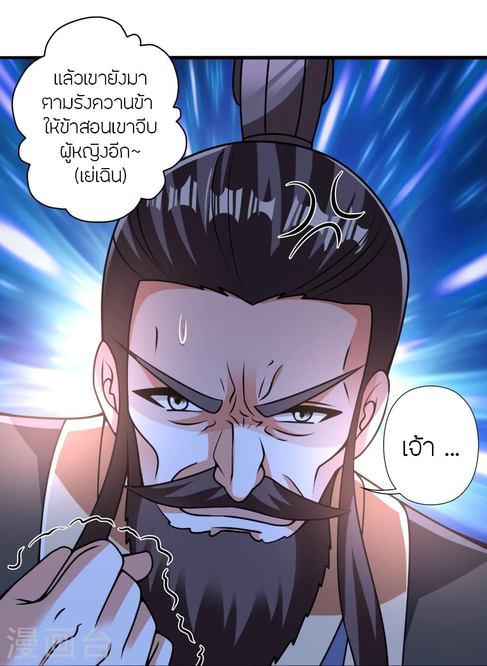 Banished Disciple’s Counterattack ราชาอมตะผู้ถูกขับไล่ ตอนที่ 438 (10)