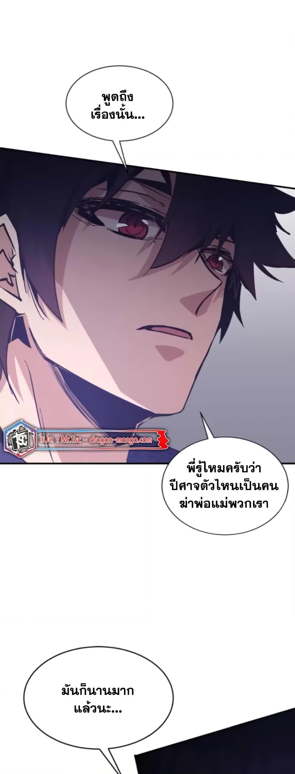 I’m Really Not A Demon Lord ตอนที่ 7 (21)