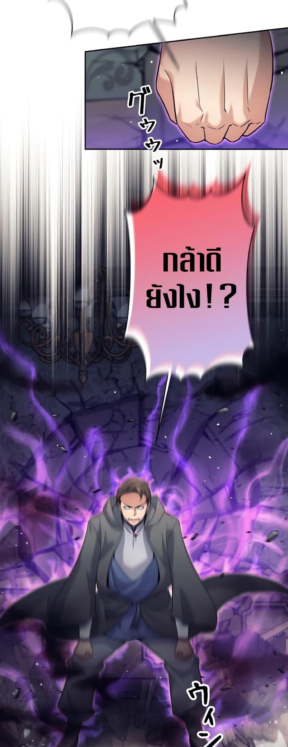 I Quit the Hero’s Party ตอนที่ 21 (29)