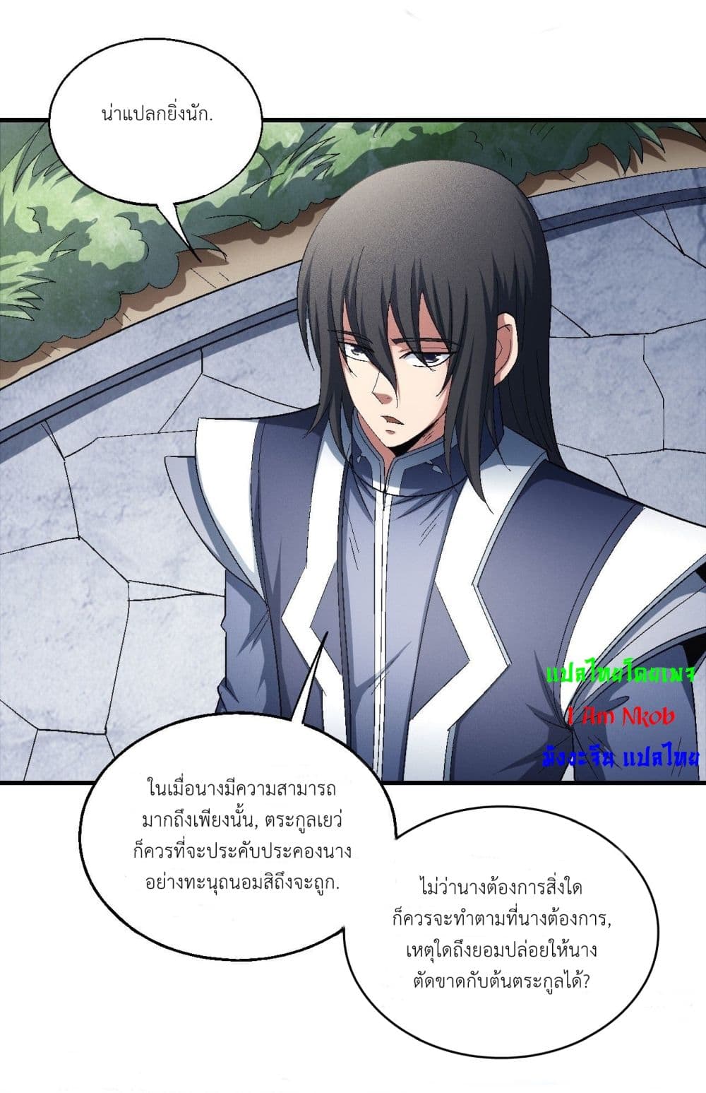 God of Martial Arts ตอนที่ 422 (17)