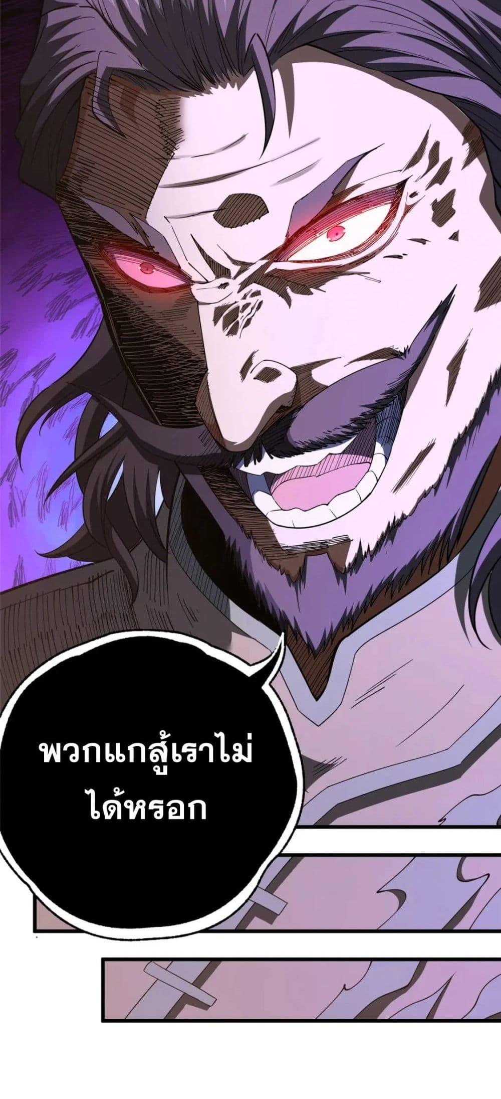 The Best Medical god in the city ตอนที่ 107 (31)