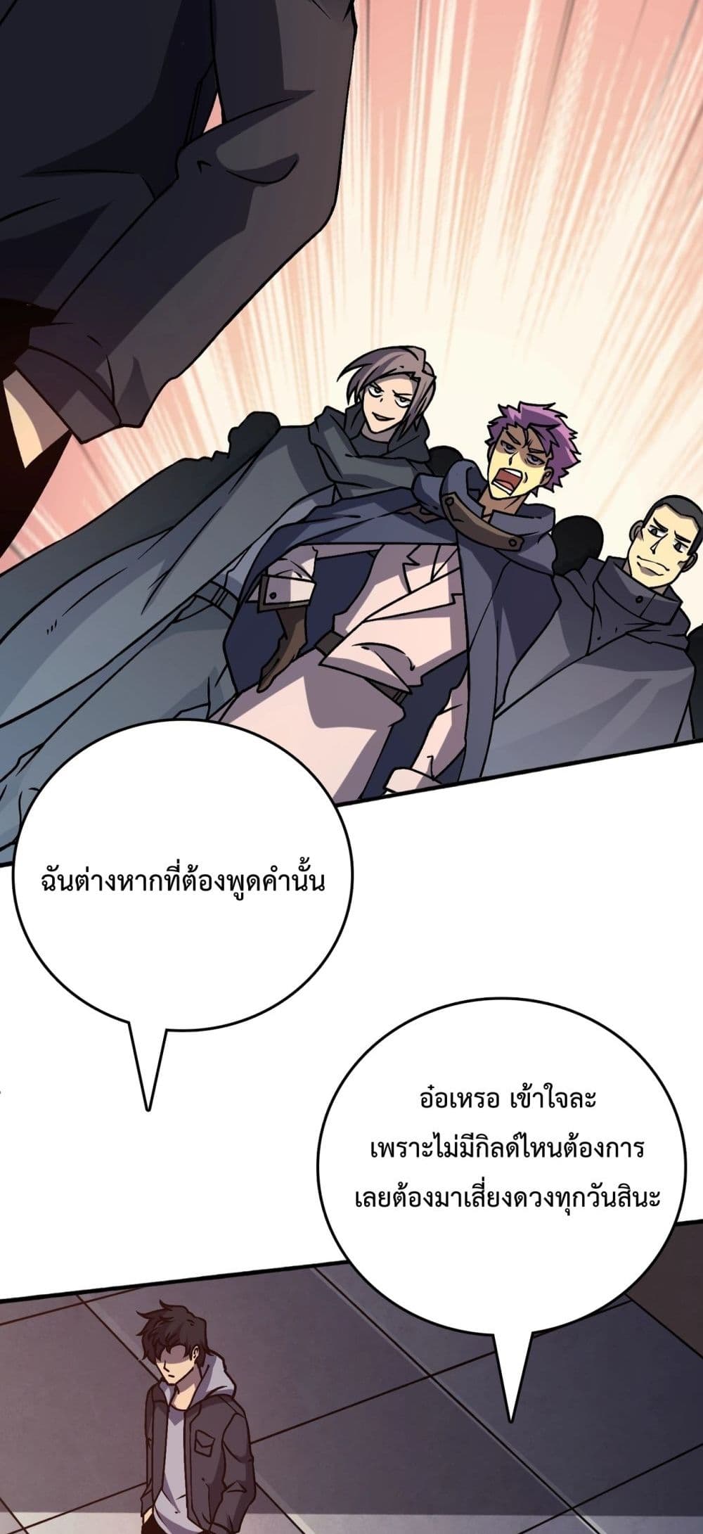 Starting as the Black Dragon BOSS ตอนที่ 4 (21)