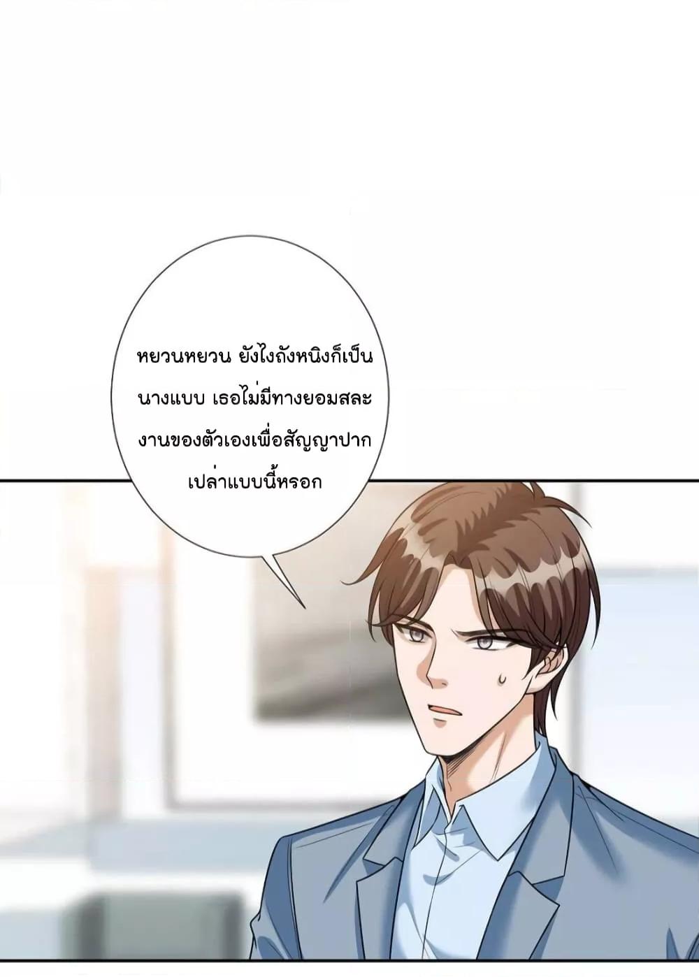 Trial Marriage Husband Need to Work Hard ตอนที่ 133 (5)