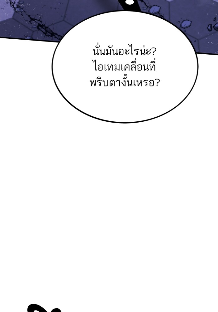 Ultra Alter ตอนที่ 103 (85)