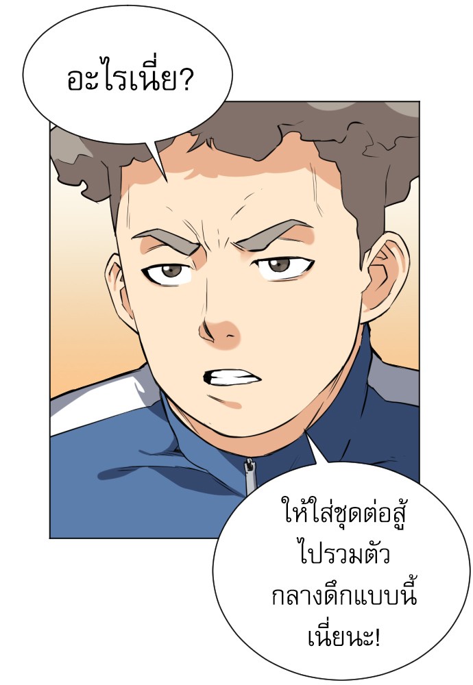 Seoul Station Druid ตอนที่17 (130)