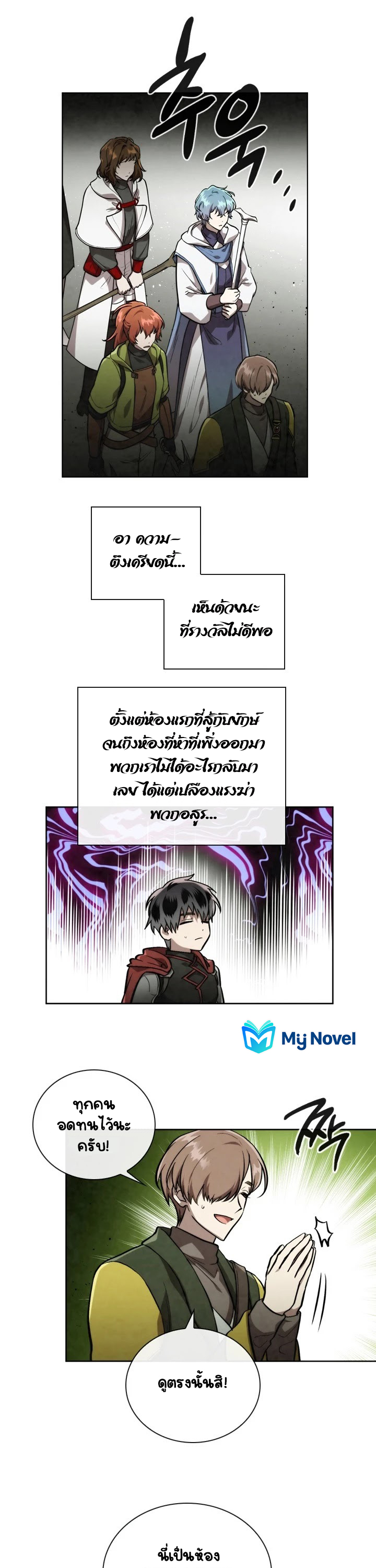 Memorize ตอนที่52 (8)