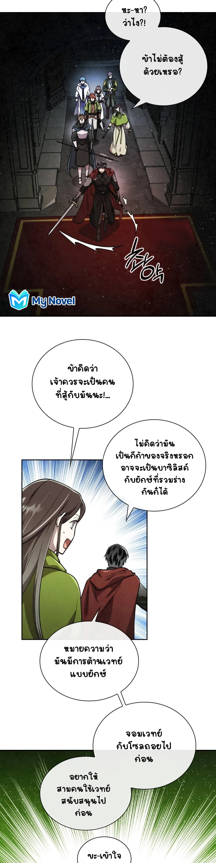 Memorize ตอนที่55 (30)