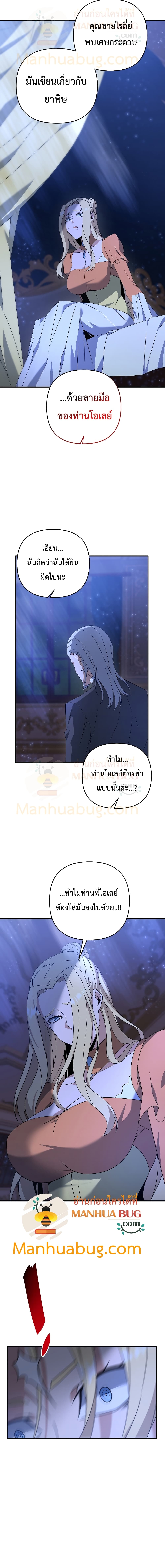 The Lazy Swordmaster ตอนที่ 8 (9)