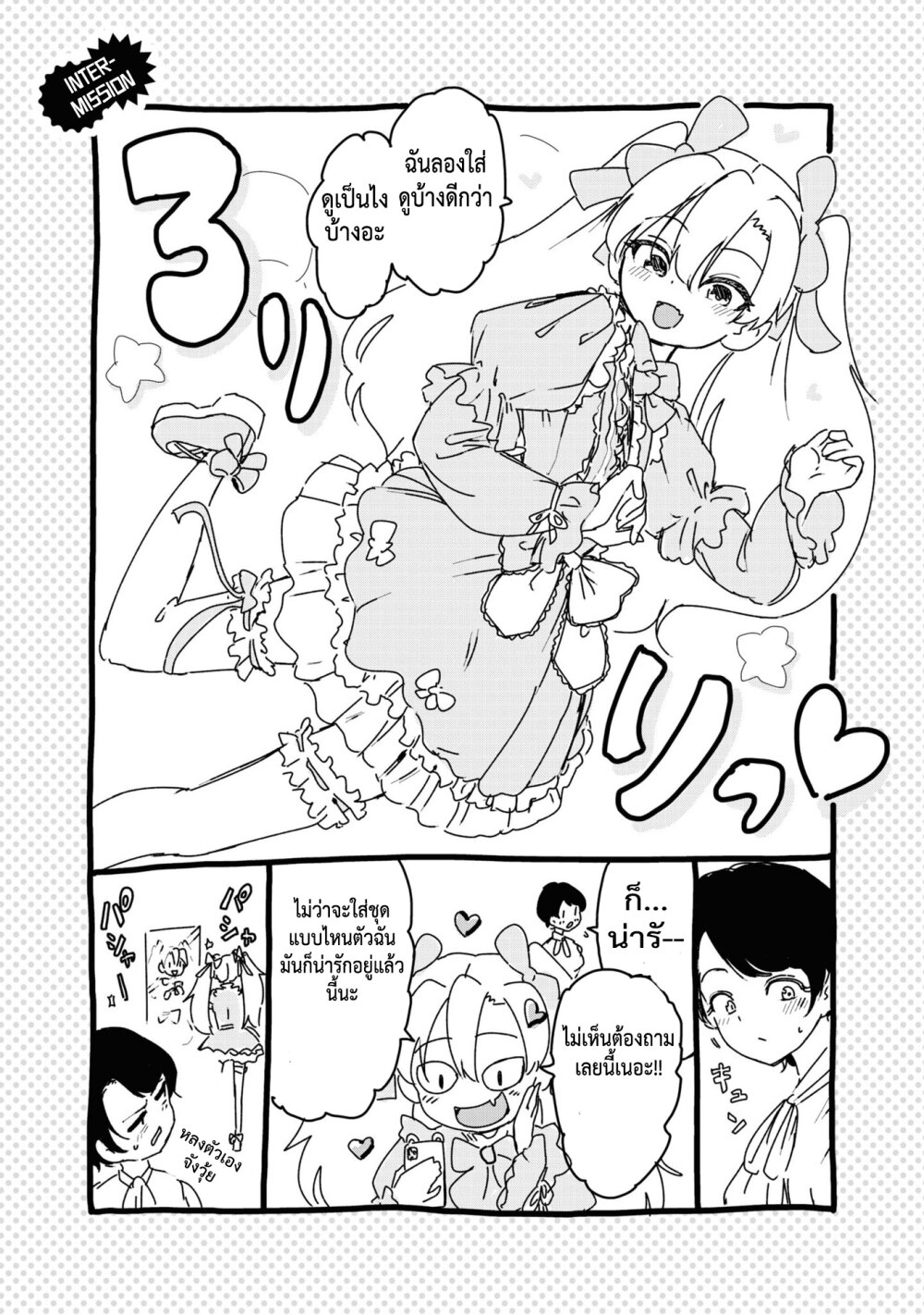 Shoujo Nyuumon 3.3 3