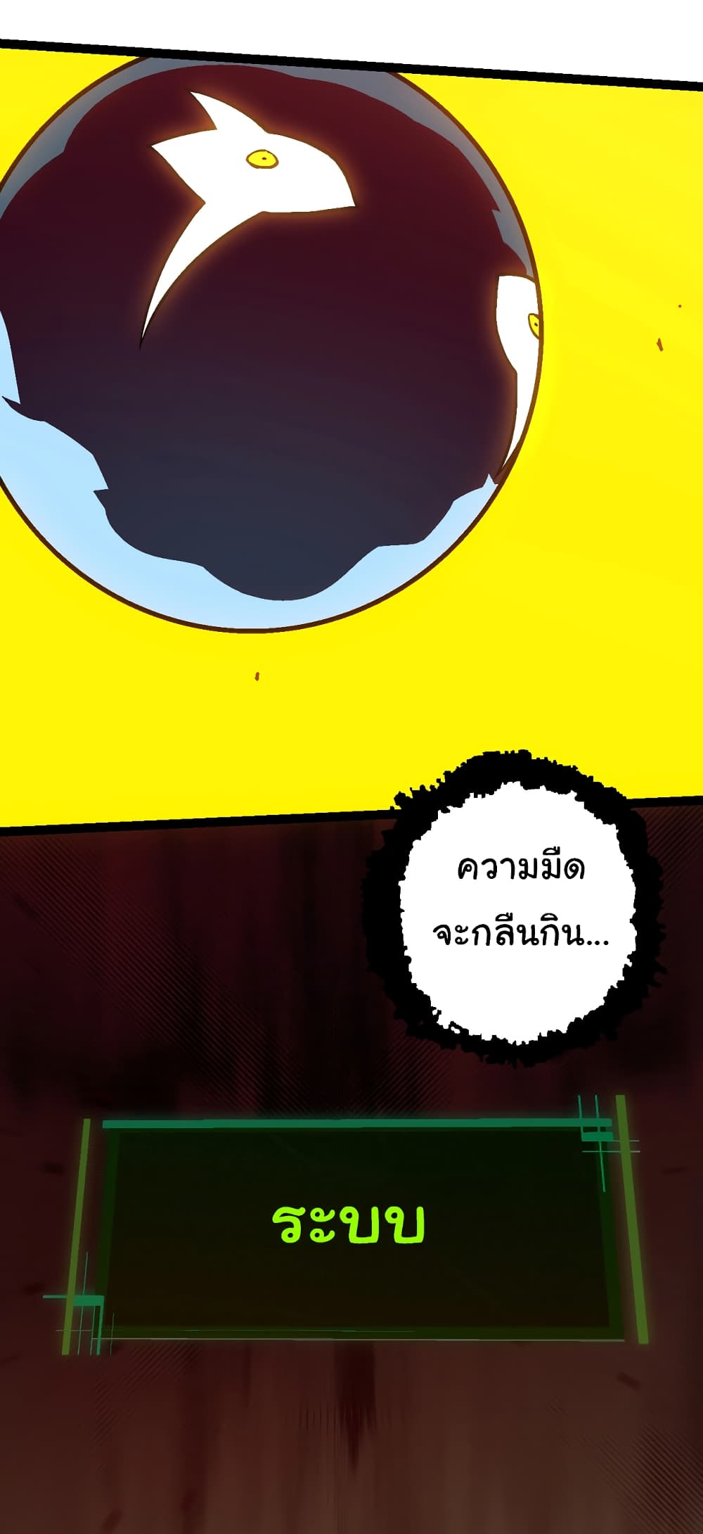 Evolution from the Big Tree ตอนที่ 143 (11)