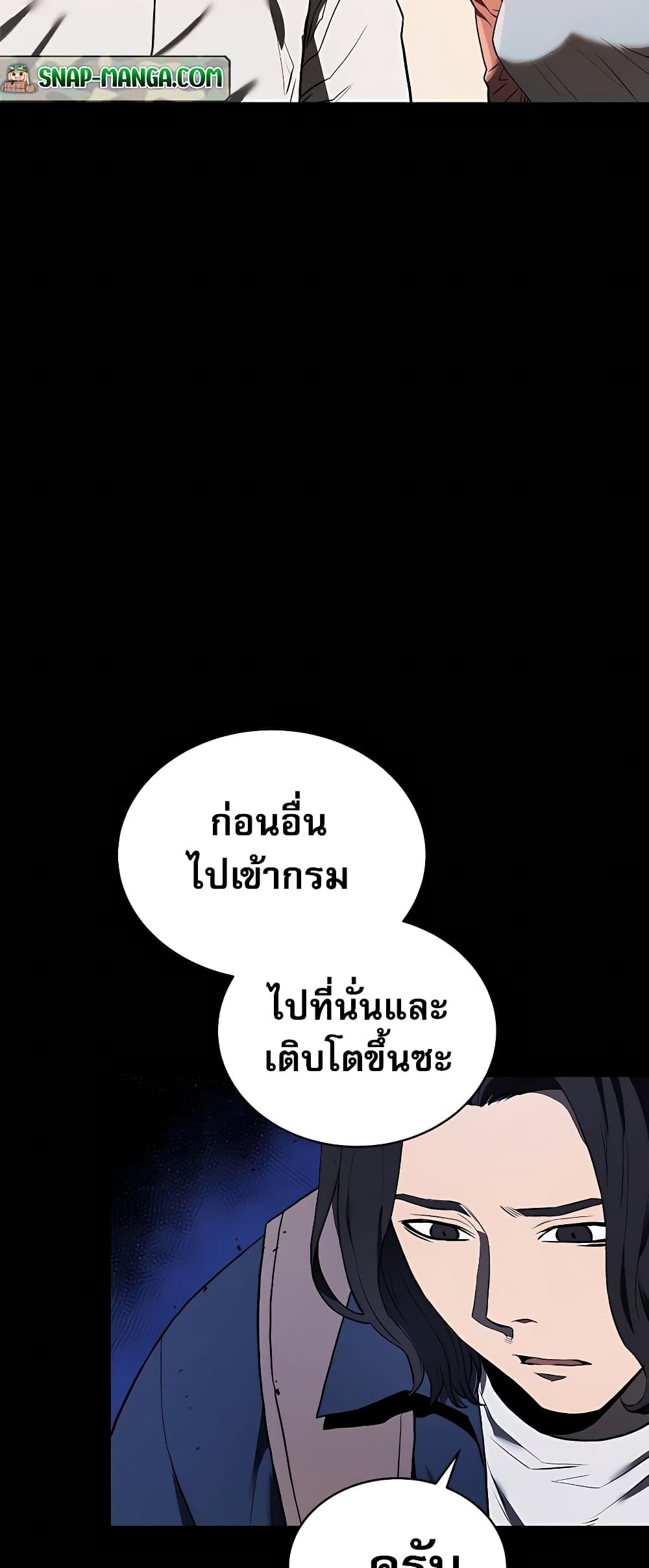 Black Corporation Joseon ตอนที่ 2 (57)