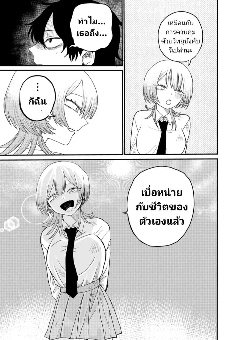 Shihai Shoujo Kubaru chan ตอนที่ 1 (31)