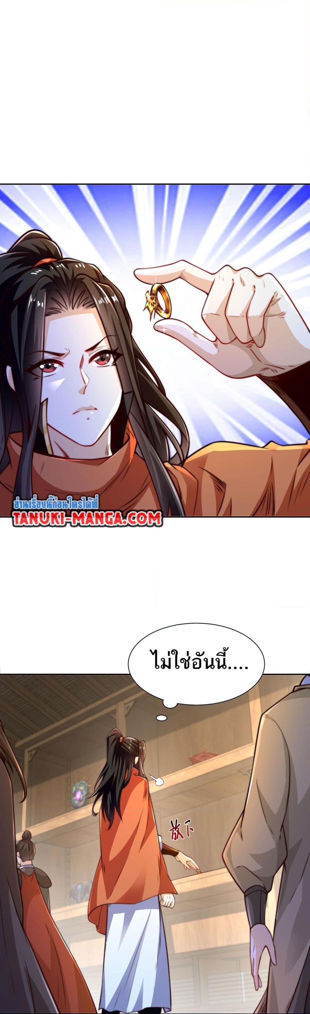 Chaotic Sword God (Remake) ตอนที่ 100 (7)