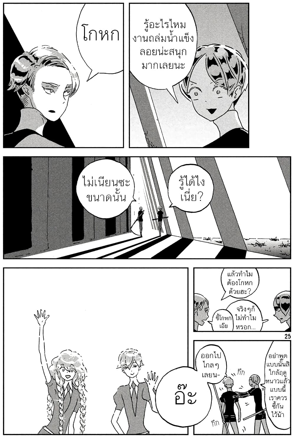 Houseki no Kuni ตอนที่ 43 (51)