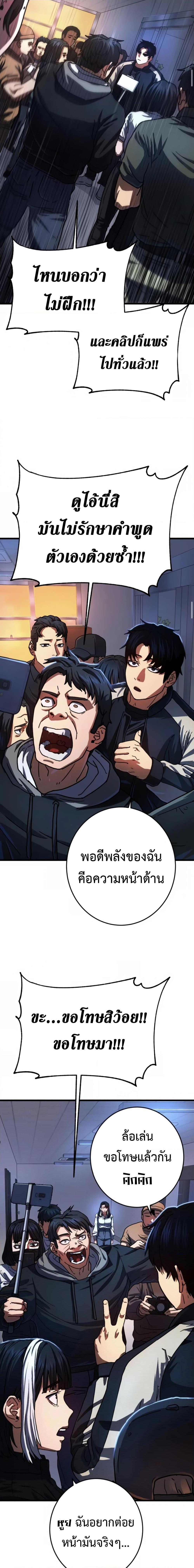 Non Ability Fighter ตอนที่ 3 (6)