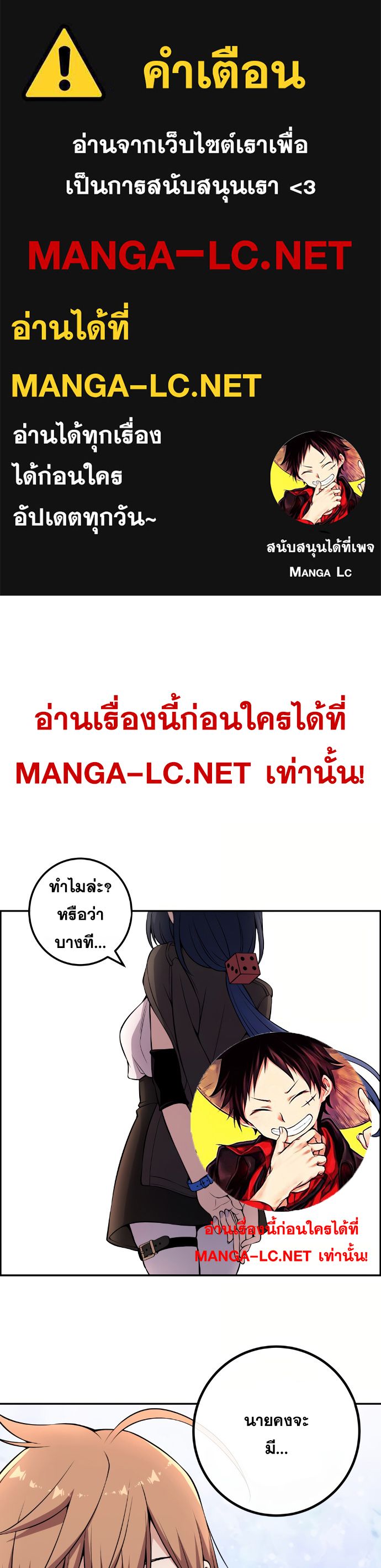 Webtoon Character Na Kang Lim ตอนที่ 134 (1)