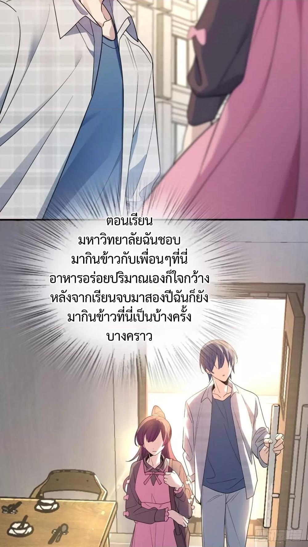 ช่วยทำตัวดีๆกับภรรยาของผมด้วย ตอนที่ 3 (12)