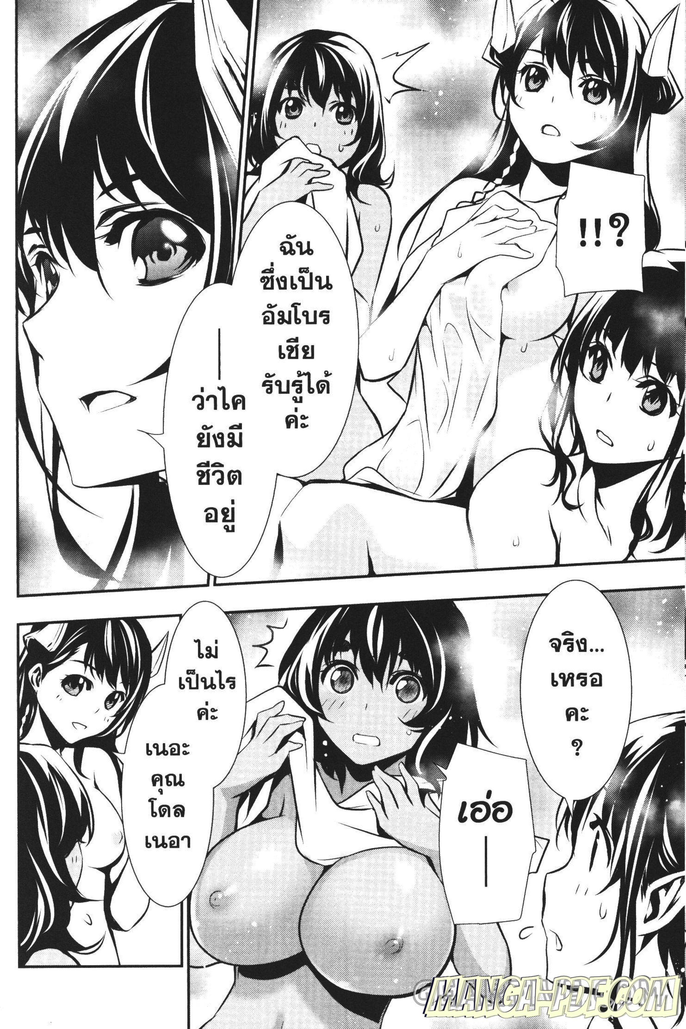 Shinju no Nectar 23 (20)